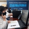 긴급재난지원금 신청·자발적 기부 11일부터 접수