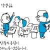 [그 책속 이미지] 방광에 몇 ㏄ 물이 차야 오줌이 마렵지?