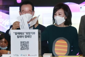 ‘나, 너, 우리가 함께하는’ 강남 기부릴레이 시작