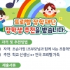 올해에도 어려운 조손가정 지원 ‘프뢰벨 장학재단’ 장학생 선발 모집