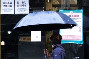 [속보] 이태원 클럽 방문자 1946명중 67.2% 연락 불통