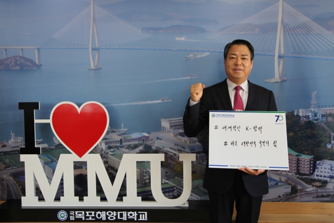 박성현 목포해양대 총장이 코로나19에 따른 긴급재난지원금 4인가구 금액 전액을 기부하기로 했다.