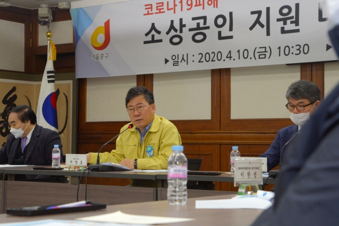 서양호(가운데) 중구청장이 지난달 10일 구청 기획상황실에서 열린 ‘영세소상공인 자영업자 지원을 위한 간담회’에서 소상공인 지원 대책을 발표하고 있다. 중구 제공 