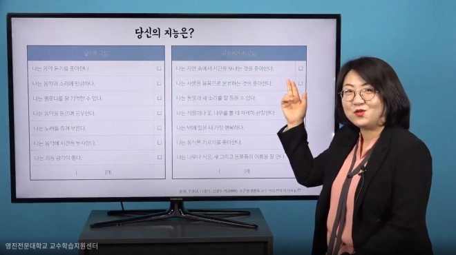 영진전문대교수학습지원센터가 학습법 온라인 특강을 마련, 실시간 방송 중이다