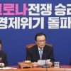 [서울포토]최고위원회의에서 발언하는 이해찬 대표