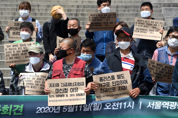 11일 서울역광장에서 빈곤사회연대, 홈리스행동 등 시민단체 회원들이 홈리스에 대한 긴급재난지원금 보장 촉구 기자회견을 열고 있다. 2020.5.11 오장환 기자 5zzang@seoul.co.kr