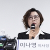 [서울포토]발언하는 이나영 정의기억연대 이사장