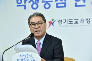 이재정 경기도교육감 “고3 등교 개학 연기 불가피...학부모 60% 반대”