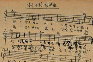 민주화의 노래 ‘님을 위한 행진곡’ 창작터에 표지석 세운다