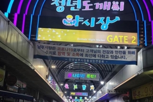 청년도 외면한 안양 청년야시장… 추경 7200만원 편성 논란
