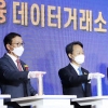 ‘포스트 코로나’ 이끌 금융 데이터 거래소 개장