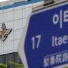 코로나 확진 군인 전원 완치…56일 만에 0명
