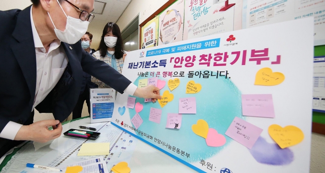 ‘안양착한기부’에 참여한 공무원들이 기부 참여를 응원하는 문구를 붙이고 있다.