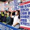 [서울포토]이재용 삼성전자 부회장 사과 관련 공동입장 발표 기자회견