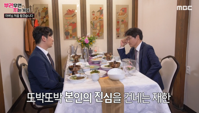 사진=MBC ‘부러우면 지는거다’ 방송 캡처