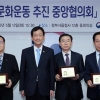 안전문화운동 추진 중앙협의회 간담회