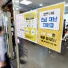 재난지원금 ‘소비 진작’ 전략 통했다…소상공인 카드 매출 상승
