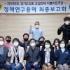 김미리 의원, 낙후 택지개발지구 상권 활성화 방안 보고회 개최