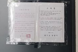 안양, 군포시 등 경기 남부지역 지자체 잇따라 집합금지 명령