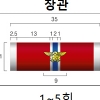 소방관도 정복에 독자적 기장 단다