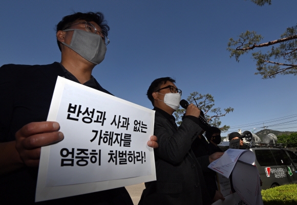 13일 서울 북부지검앞에서 갑질논란으로 스스로 목숨을 끊은 경비원 A씨에 대한 고발장 접수 및 기자회견이 열리고 있다. 2020.5.13 박지환기자 popocar@seoul.co.kr