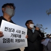 [서울포토]‘경비원 폭행’ 갑질 가해자 엄중 처벌 촉구 기자회견