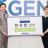 아이사제닉스 코리아, KLPGA 프로 골퍼 전수빈 선수와 후원사협업식