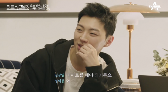 김강열. 사진=채널A ‘하트시그널 시즌3’