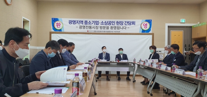 정대운 의원, 광명 중소기업 소상공인 현장 간담회.  경기도의회 제공