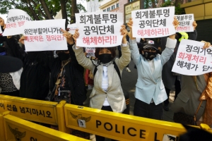 [속보] 정의기억연대 “회계 논란, 검증받겠다”