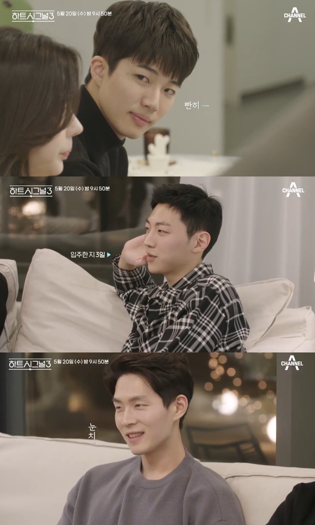 정의동 김강열 천인우. 사진=채널A ‘하트시그널 시즌3’ 예고 영상 캡처