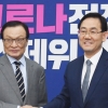 [서울포토]악수 나누는 더불어민주당-미래통합당