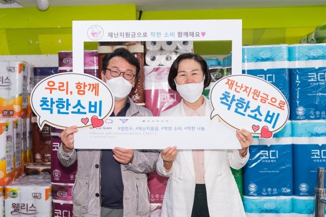 김수영(오른쪽) 서울 양천구청장. 양천구 제공