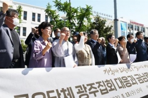 보수단체 금남로 집회 예고…5월단체 “인간띠로 막을 것”