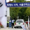 의왕 서울구치소 직원, 코로나19 확진…외부인 접견 중단