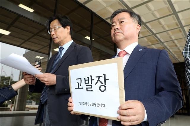 정의연 논란속 보수단체, 윤미향 국회의원 당선자 고발