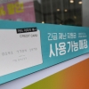 “코로나19로 사각지대 놓인 노동 약자 돕자” 사회적 연대로 5700만원 모여