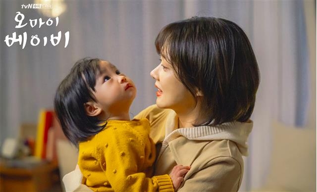 ‘오마이 베이비’