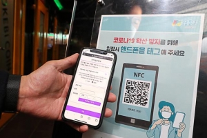 성동, 노래방·PC방에 전국 첫 ‘모바일 전자명부’