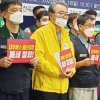 대우버스 노조, 울산공장 폐쇄 철회 촉구