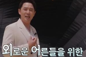 5070의 사랑 찾아드립니다…‘사랑의 재개발‘