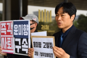 결국 檢이 겨눈 윤미향… ‘업무상 배임’ 가능성은?