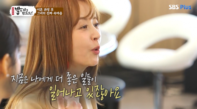 서정희. 사진=SBS Plus ‘밥은 먹고 다니냐’