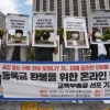 [서울포토]등록금 환불을 위한 온라인 행동 교육부 총공 선포 기자회견