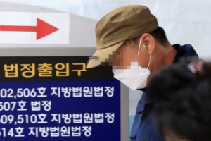 손정우 “아동음란물 이중처벌 위험” 美 송환 거부