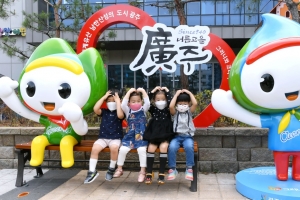 광주시, 도시브랜드 홍보를 위한 포토존 조성