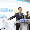 경기특사경, 불법 다단계판매조직·예치금 미준수 상조업체 적발