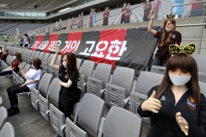 ‘리얼돌 논란’ 결국 경찰 수사로…FC 서울 “기망 행위 수사 의뢰”