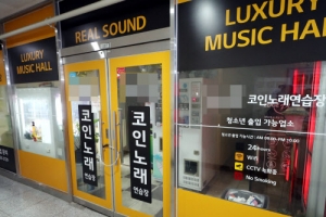 ‘문어발 확산’ 인천 노래방 등 4000곳 집합금지 내달 7일 까지 연장