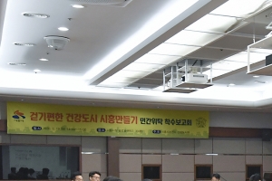 교통안전지수 C등급 시흥시 ‘걷기 편한 건강도시 만들기’ 추진